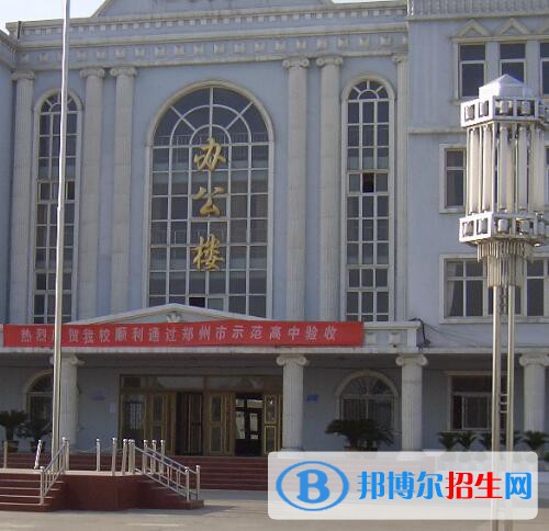 郑州机电工程学校2021年报名条件、招生对象
