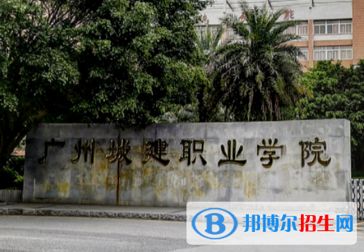 广州2020年哪些大专的汽修学校比较好
