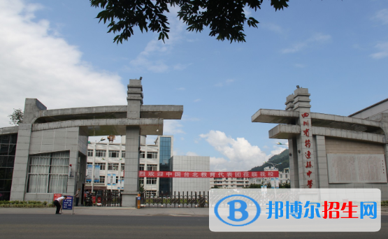 四川筠连中学