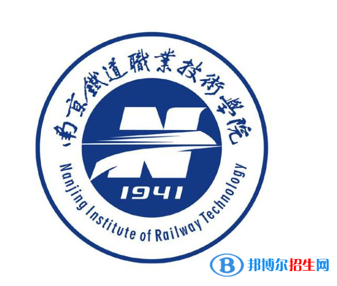 无锡市2020年有铁路学校的大专大学