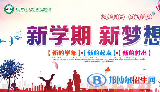 长沙2020年初中生学铁路学校怎么样