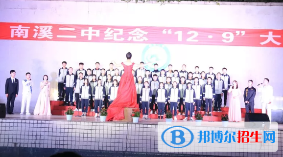 宜宾南溪第二中学