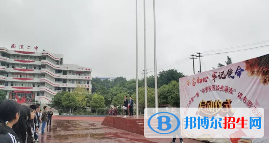 宜宾南溪第二中学报名条件及招生对象