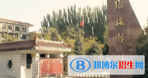 张掖体育运动学校2020年招生简章