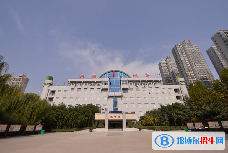河南民族中等专业学校2021年报名条件、招生要求、招生对象
