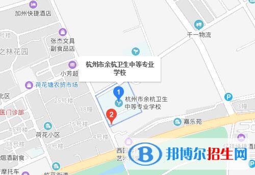 余杭卫生中等专业学校地址在哪里
