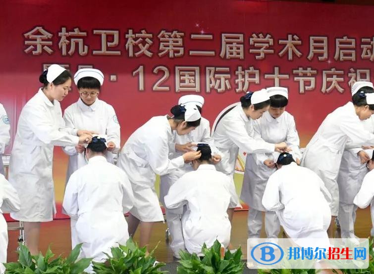 余杭卫生中等专业学校网址网站