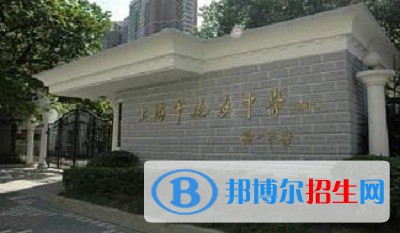 上海延安高级中学国际部2023年学费、收费多少