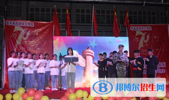 咸丰民族技工学校4