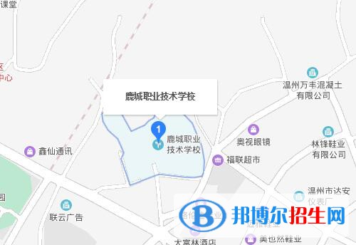 鹿城职业技术学校地址在哪里