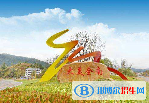 全南高级职业技术学校2020年有哪些专业