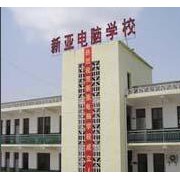 仙桃新亚电脑中等职业学校2022年地址在哪里