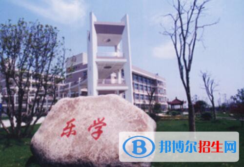 德清县职业中等专业学校2020年宿舍条件