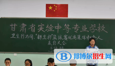 甘肃实验中等专业学校2020年学费、收费多少