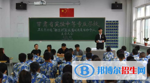 甘肃实验中等专业学校2020年报名条件、招生要求、招生对象