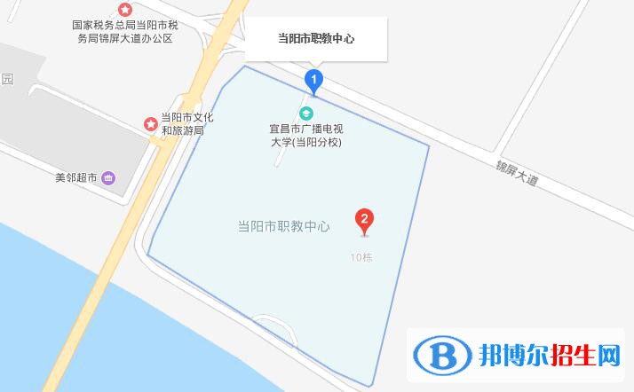 当阳职教中心地址在哪里