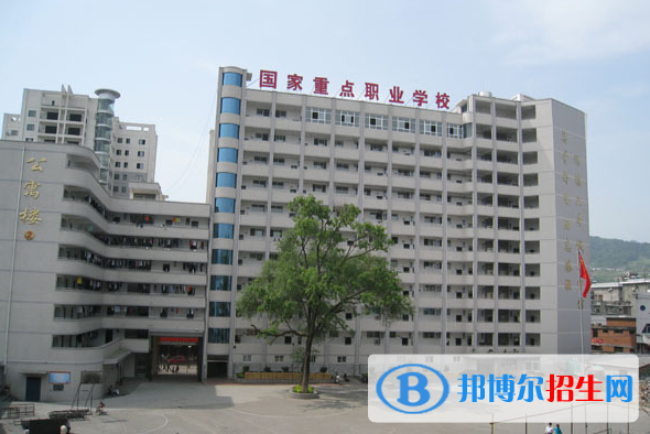 竹山职业技术集团学校