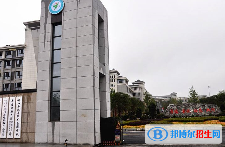 竹山职业技术集团学校5