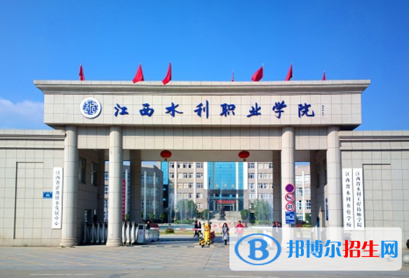 江西水利水电学校2020年招生简章
