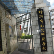 株洲幼儿师范学校2022年宿舍条件