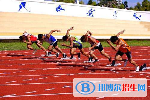 邵阳体育运动学校怎么样、好不好