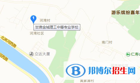 甘肃金城理工中等专业学校地址在哪里