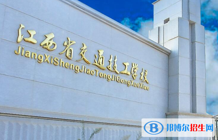 南昌2020年哪所铁路学校最好