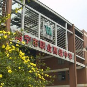 海宁职业高级中学2022年招生计划