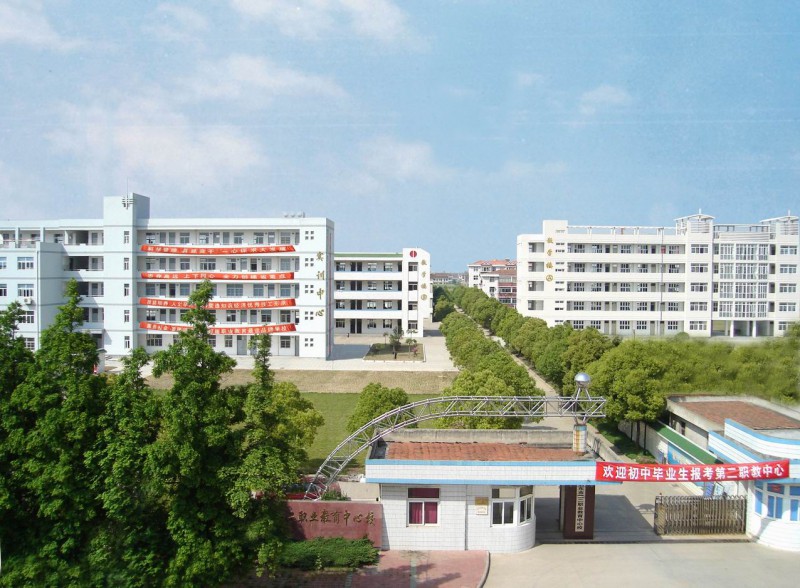 启东第二中等专业学校2020年有哪些专业