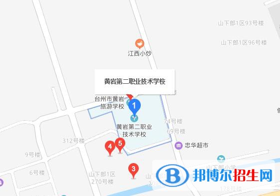 黄岩第二职业技术学校地址在哪里