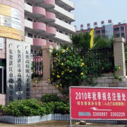 湛江技师学院2022年招生办联系电话