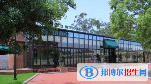 成都孔裔国际公学