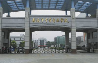 江苏南通中等专业学校2020年有哪些专业