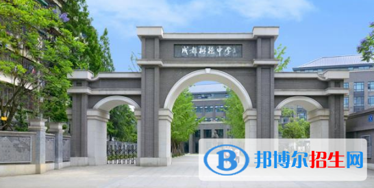 树德中学国际部