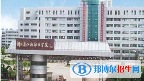湖北仙桃高级技工学校网站网址