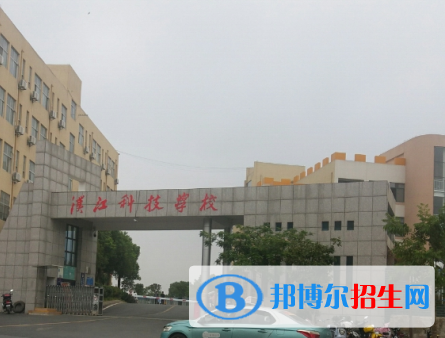 汉江科技学校8