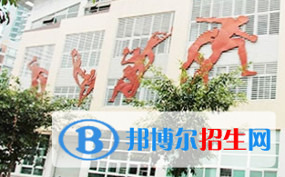 四川大学附属中学国际部