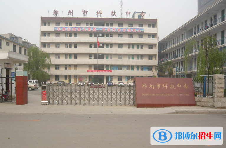 郑州创新科技学校2021年有哪些专业