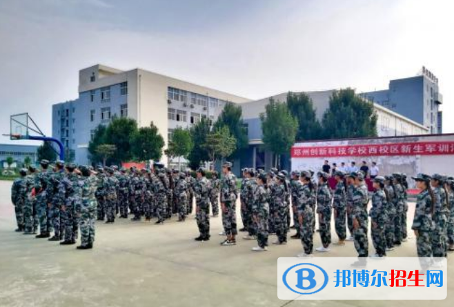 郑州创新科技学校网站网址