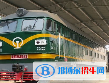 郑州2020年现在铁路学校学什么专业好