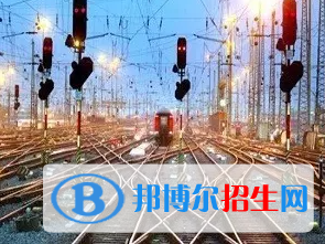 郑州2020年铁路学校专业学什么