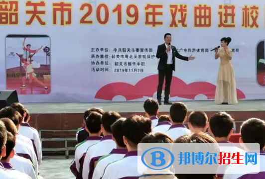 广东韶关振华中等职业学校地址在哪里