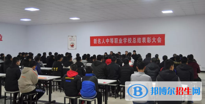 张家口新名人中等职业学校
