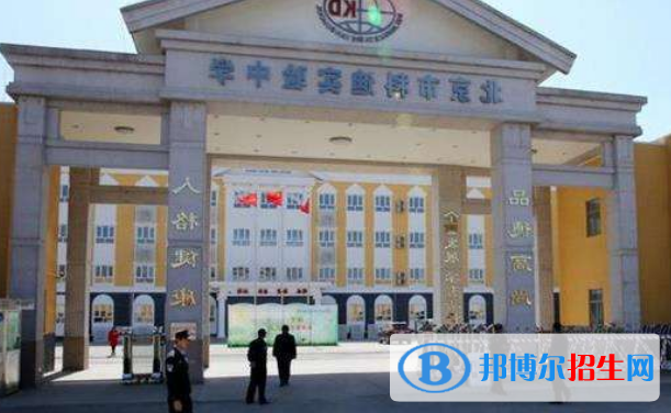 北京科迪实验中学高中部