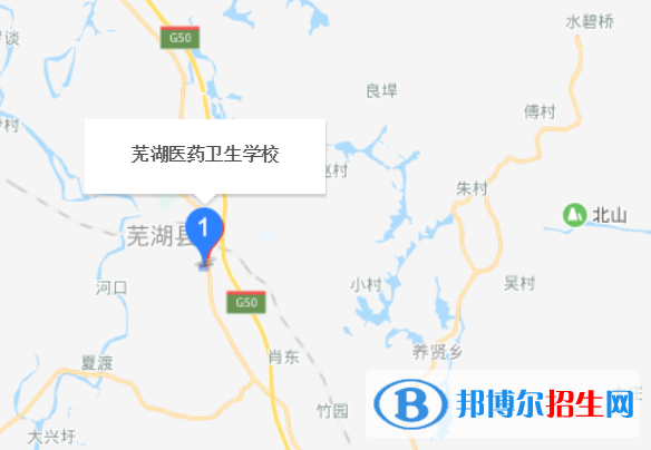 芜湖医药卫生学校地址在哪里