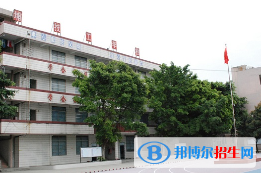 广东黄埔技工学校地址在哪里