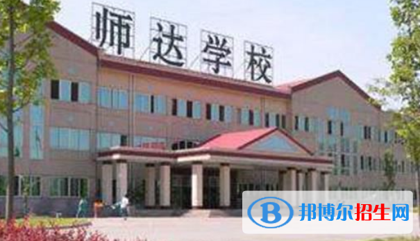 北京市师达中学国际部