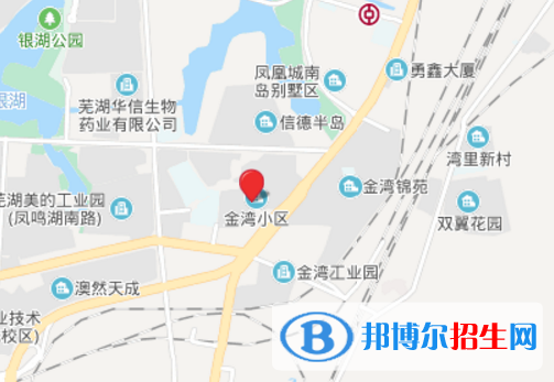 芜湖信息科技学校