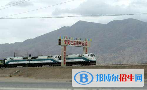 成都2020年女生读铁路学校学什么专业好