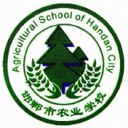 邯郸农业学校2021年学费、收费多少